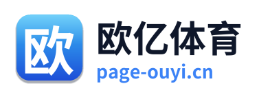 欧亿体育 Logo